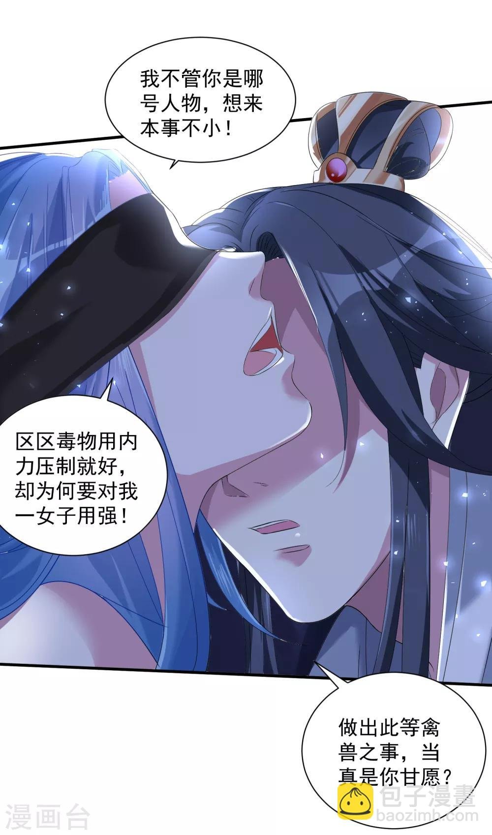 第5话 香温玉软