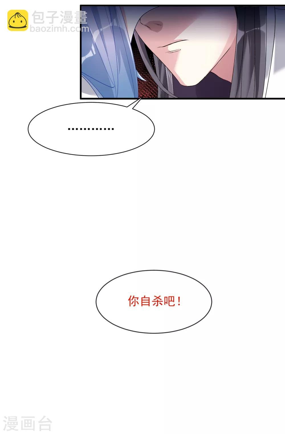 第5话 香温玉软