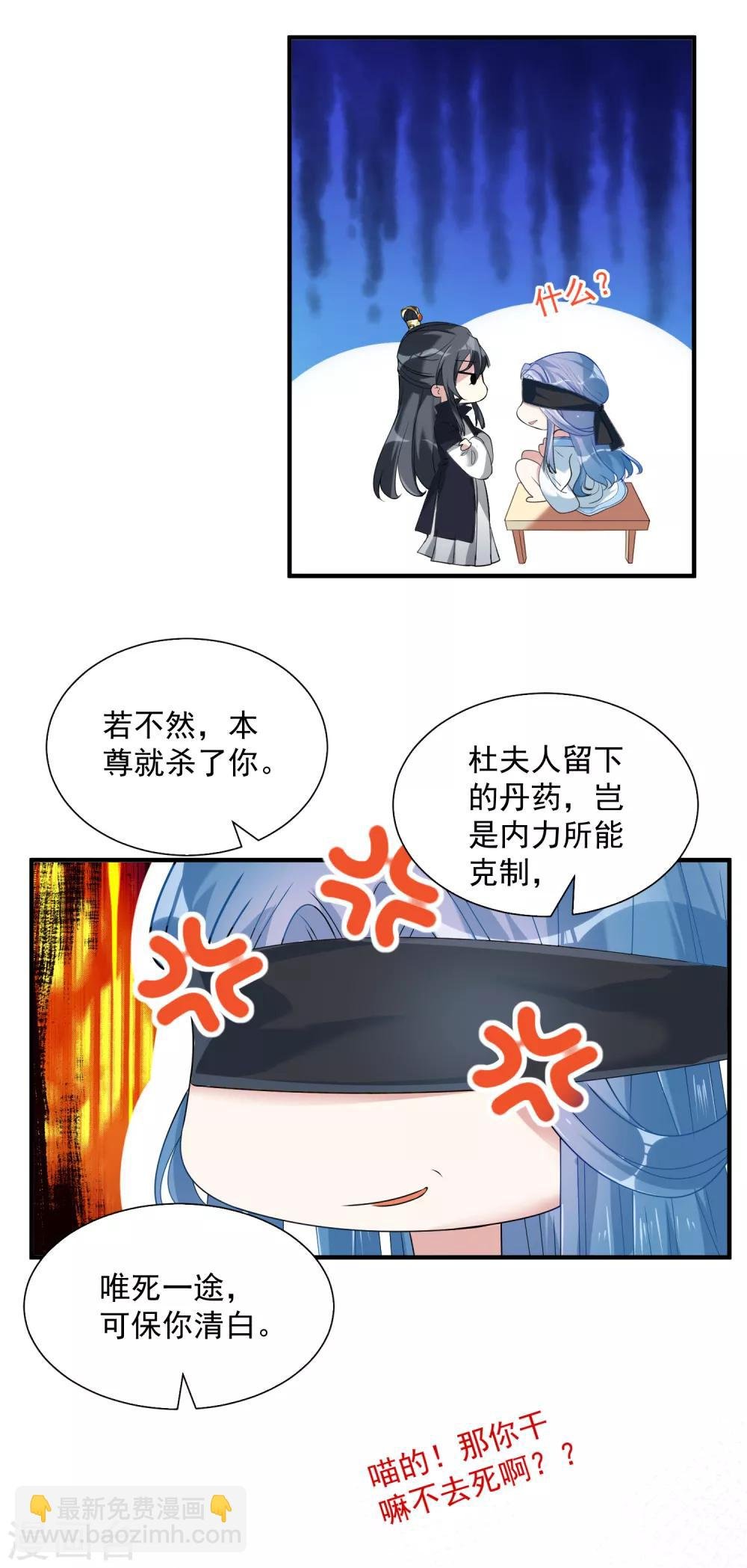 第5话 香温玉软
