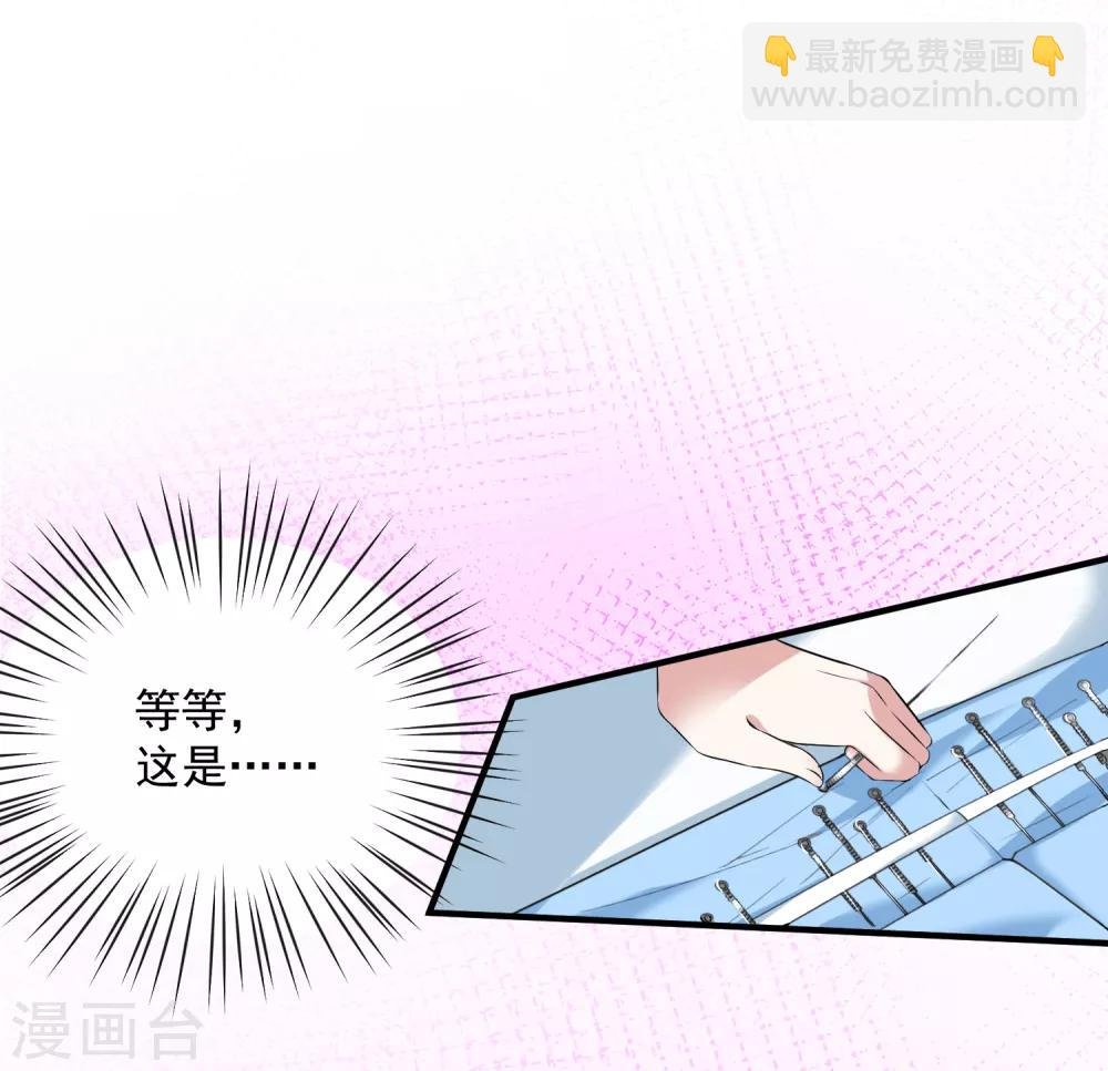 第5话 香温玉软
