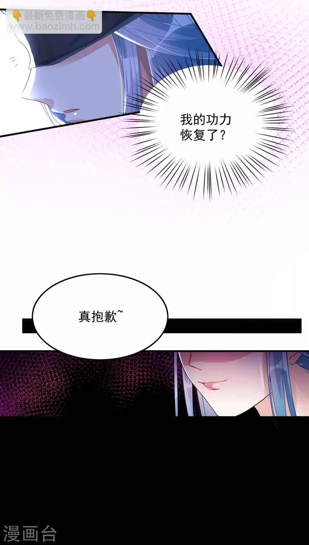 第5话 香温玉软