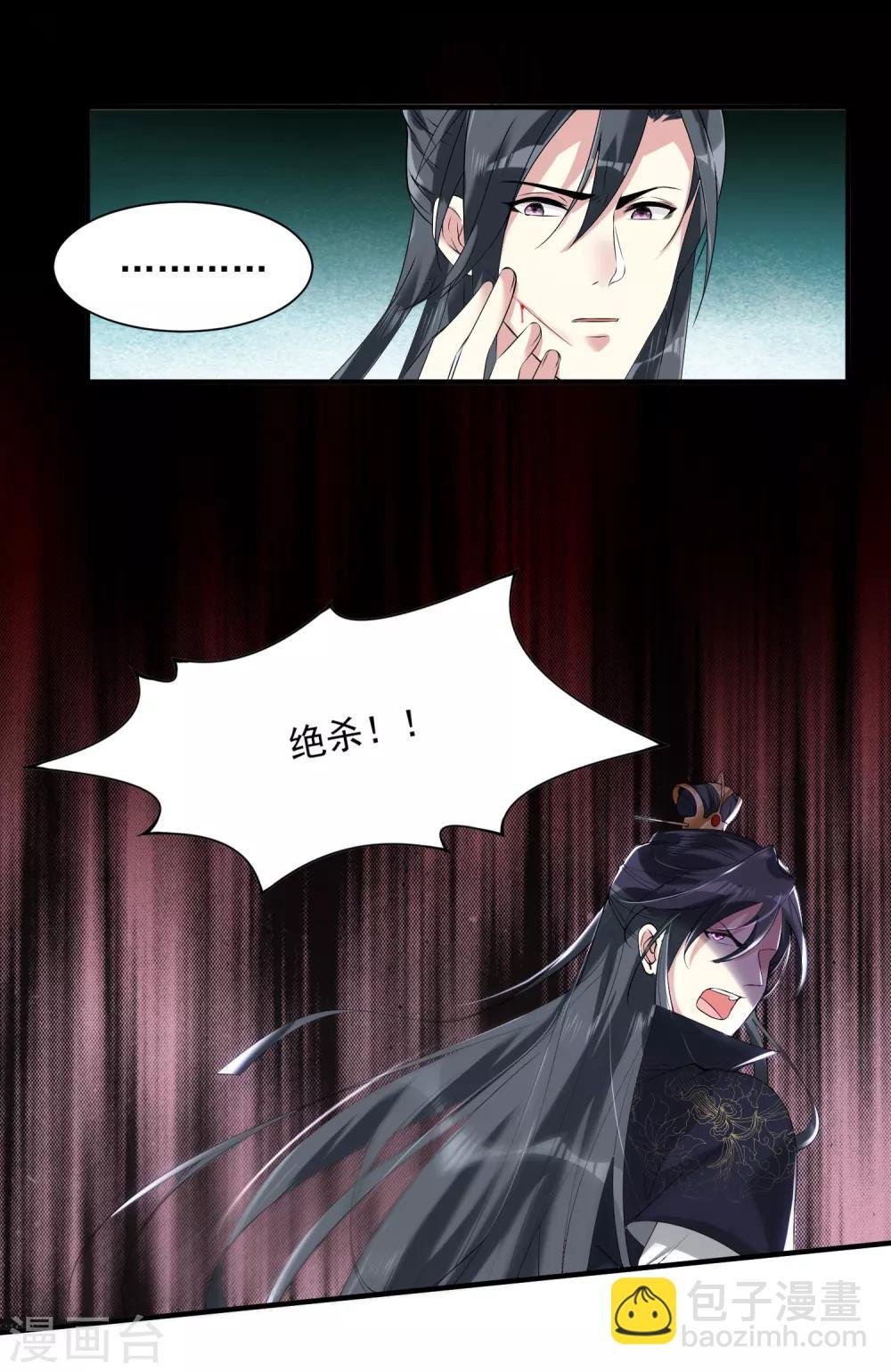 第5话 香温玉软