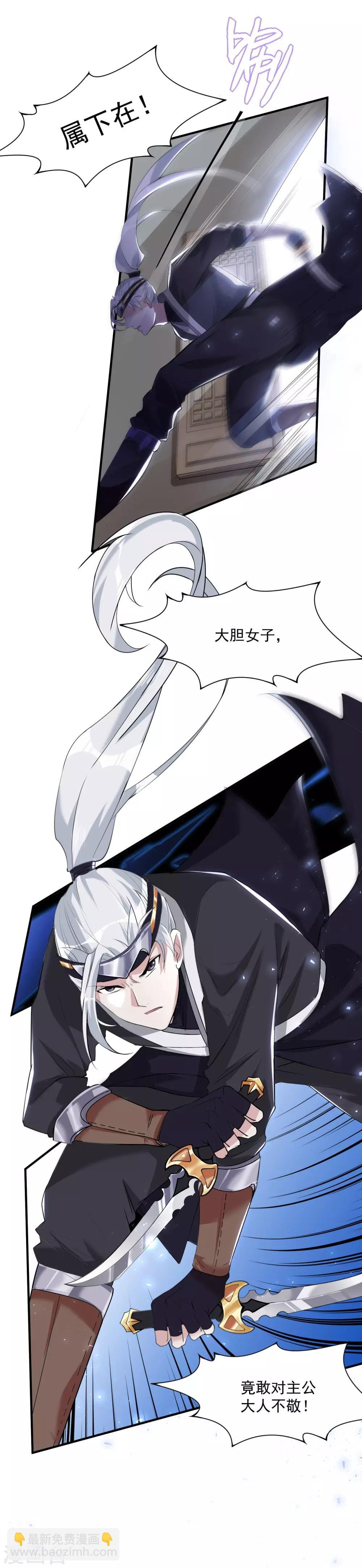 第5话 香温玉软