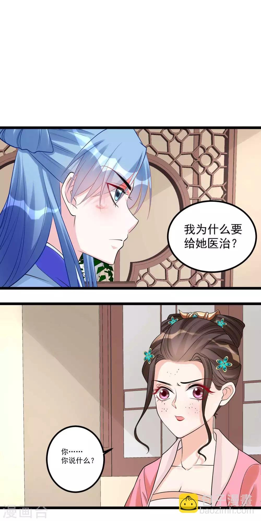 第58话 嫁萧郎是妄想