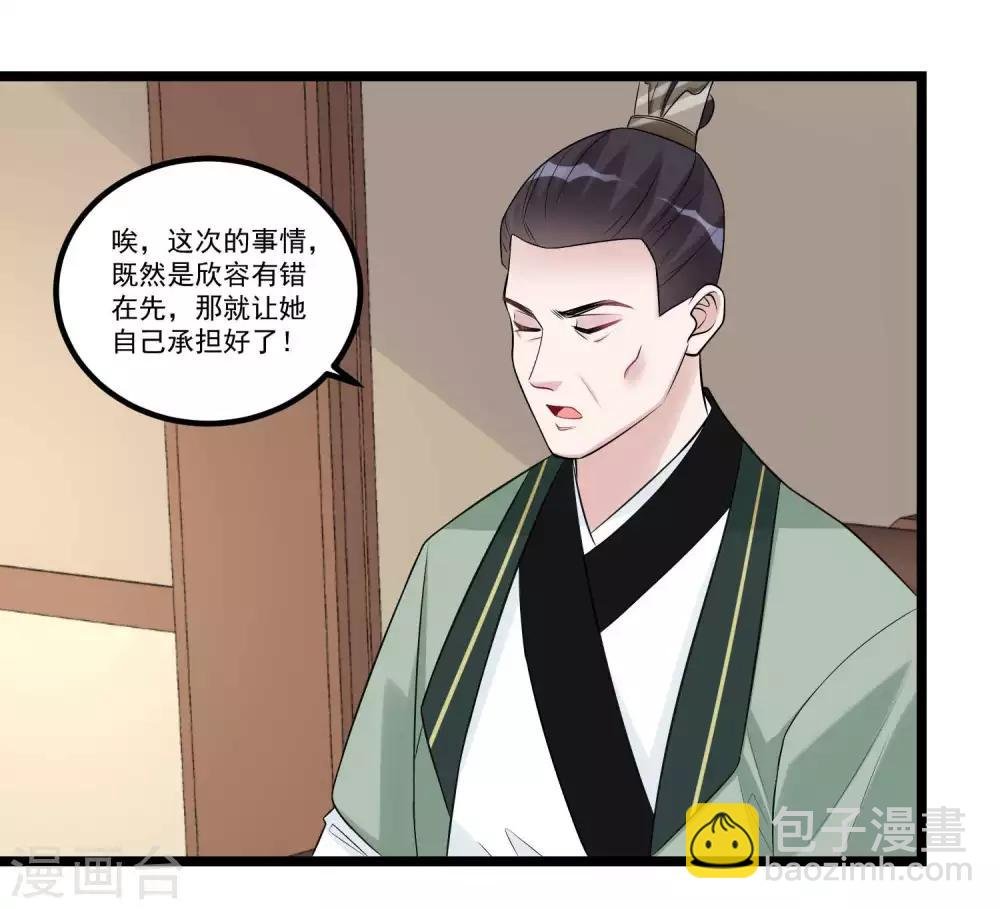 第58话 嫁萧郎是妄想
