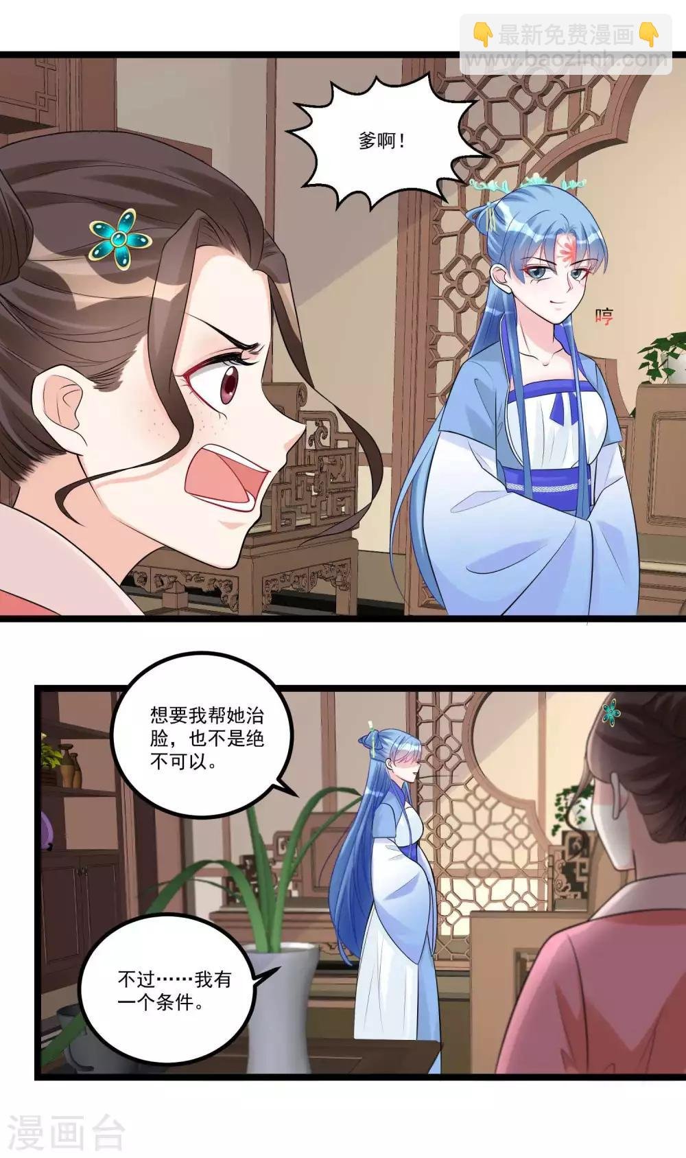第58话 嫁萧郎是妄想