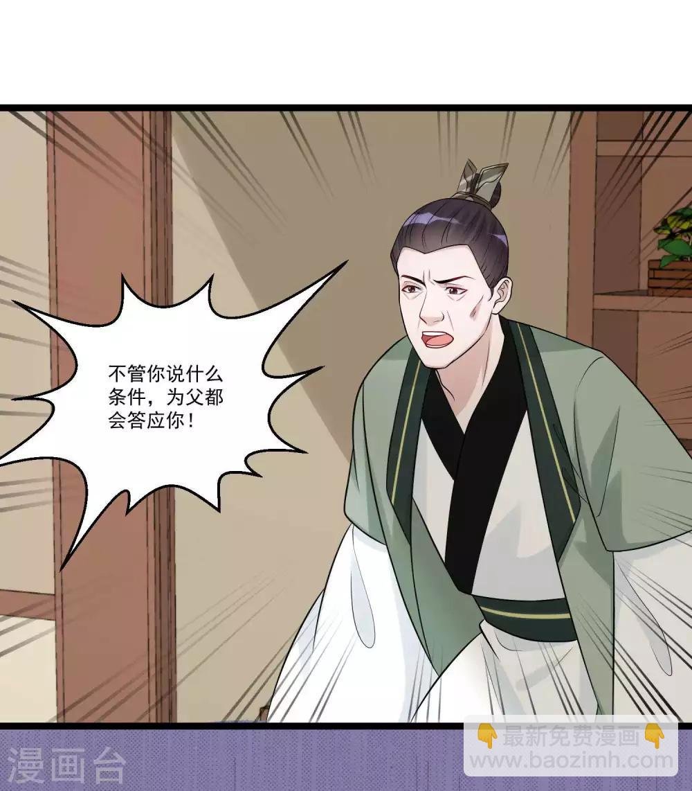 第58话 嫁萧郎是妄想