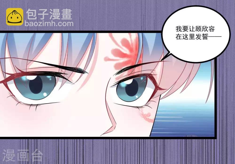 第58话 嫁萧郎是妄想