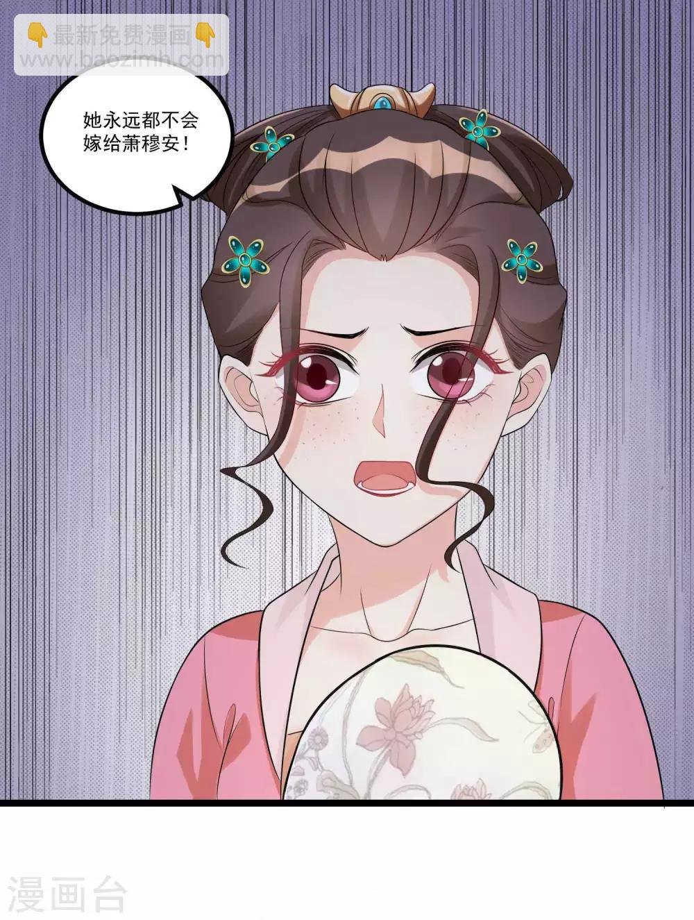 第58话 嫁萧郎是妄想