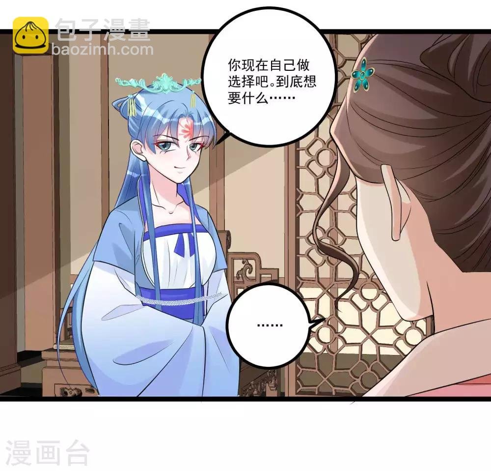 第58话 嫁萧郎是妄想