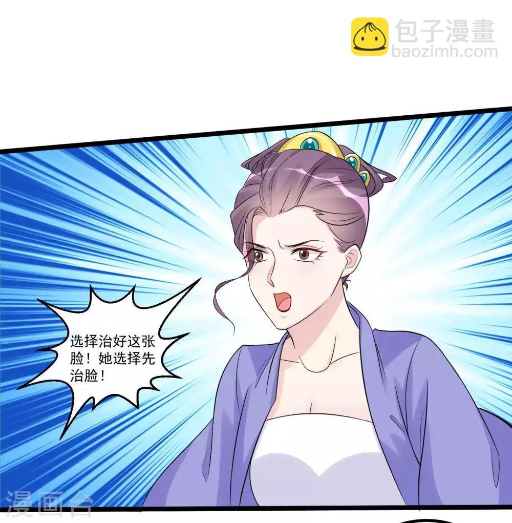 第58话 嫁萧郎是妄想