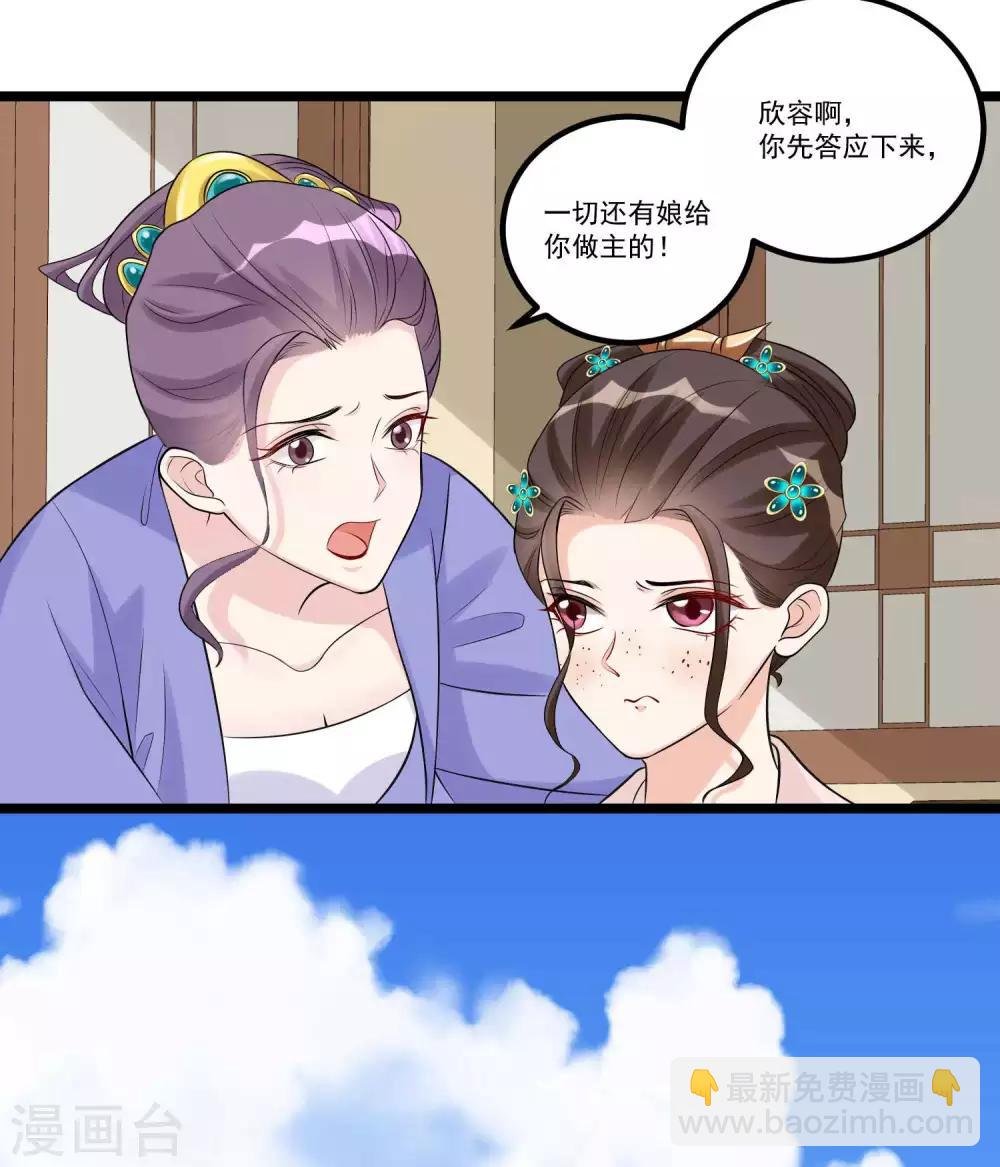 第58话 嫁萧郎是妄想