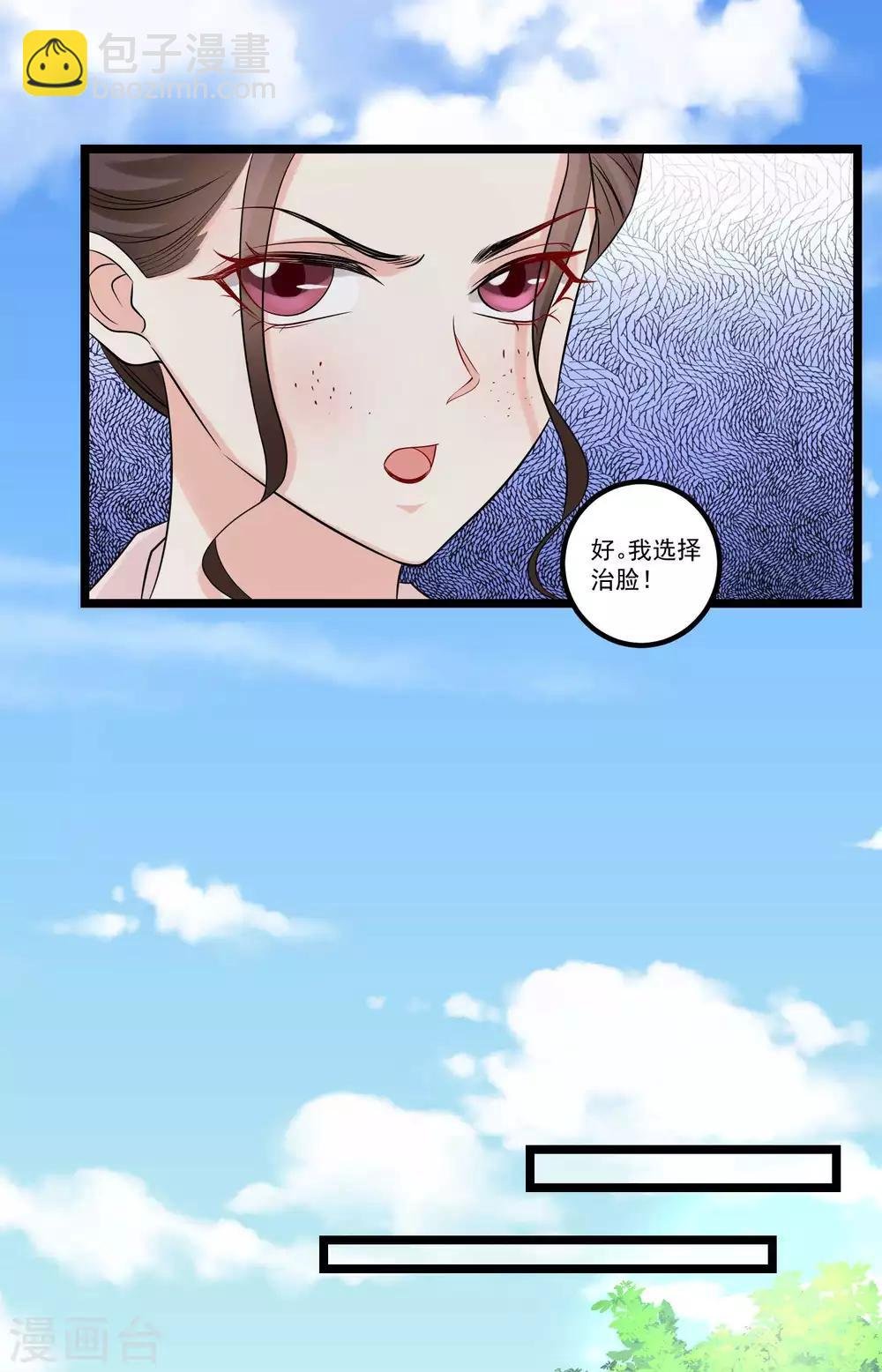 第58话 嫁萧郎是妄想