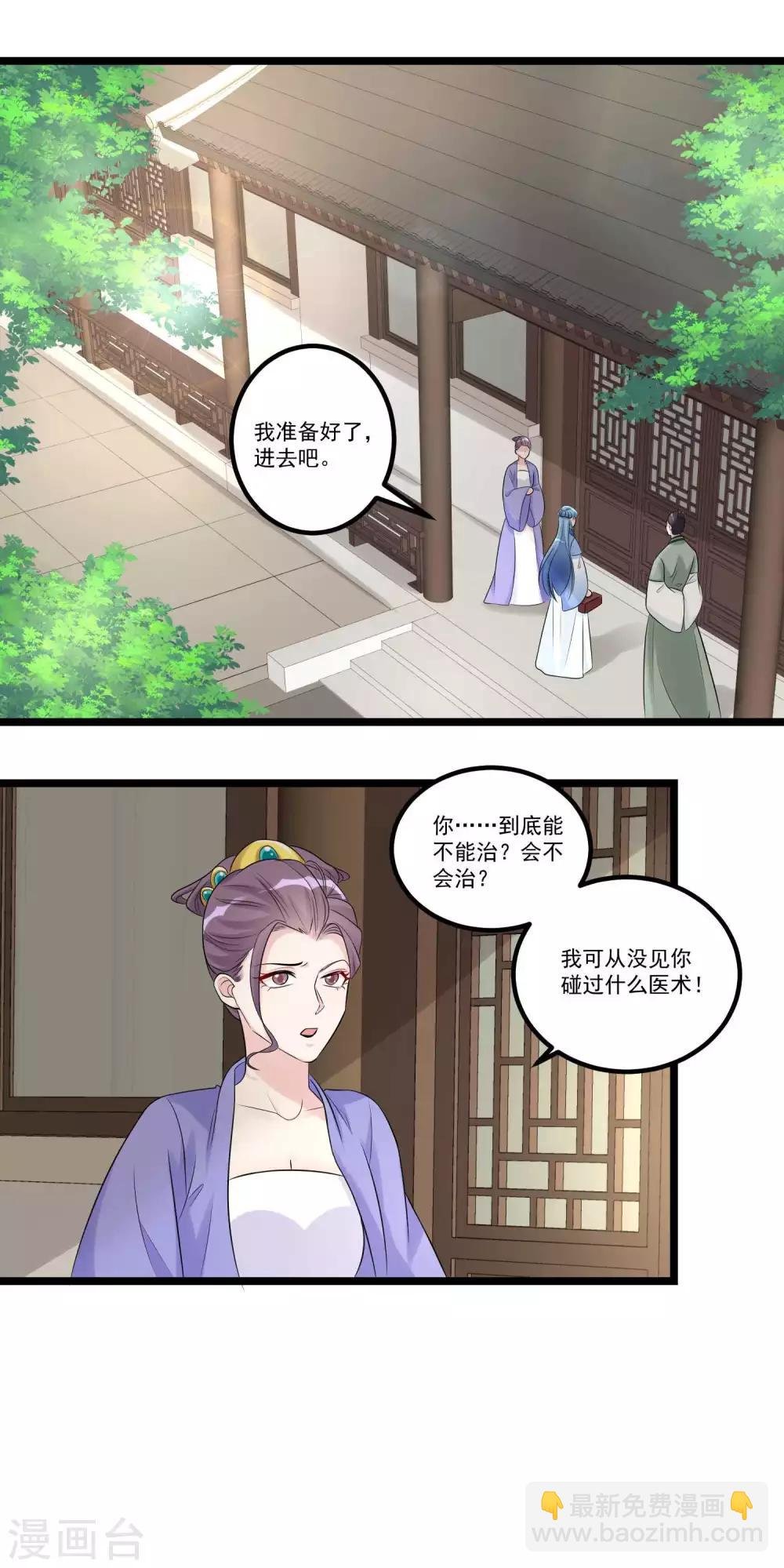 第58话 嫁萧郎是妄想