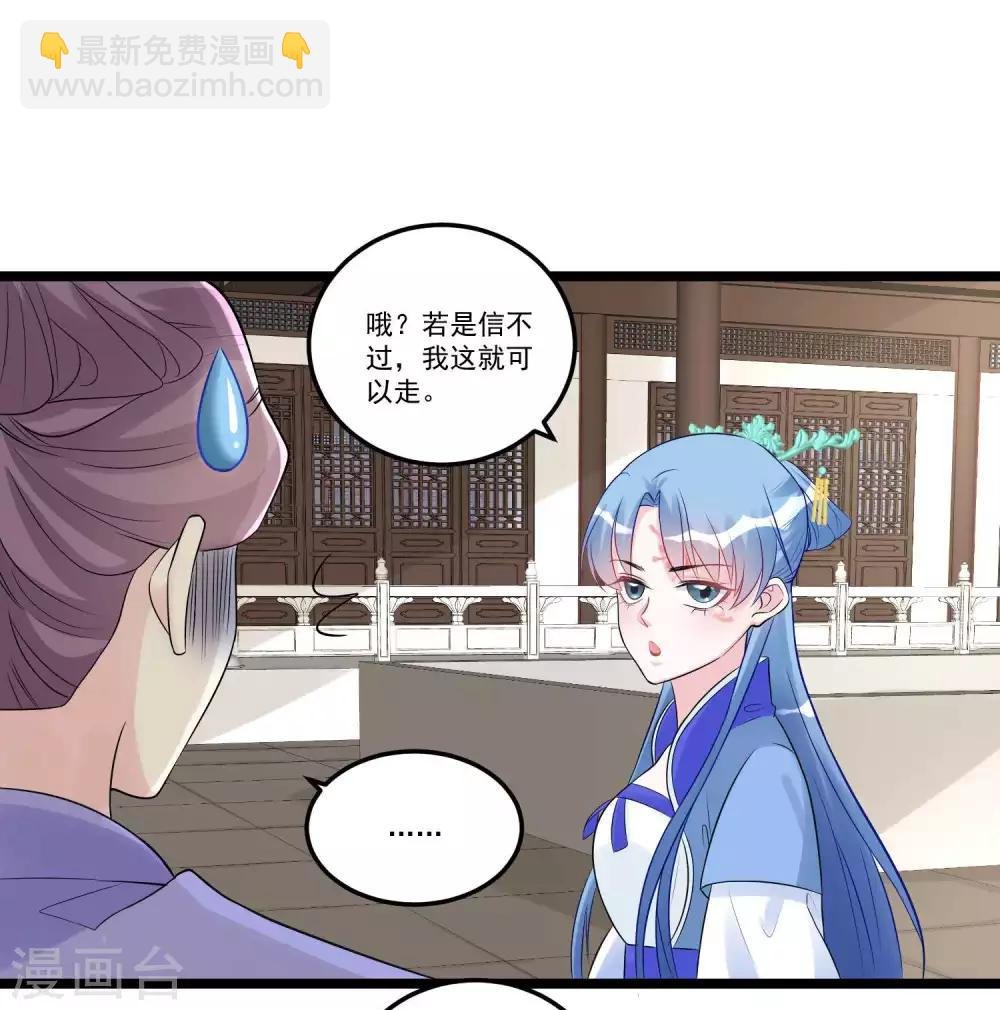 第58话 嫁萧郎是妄想