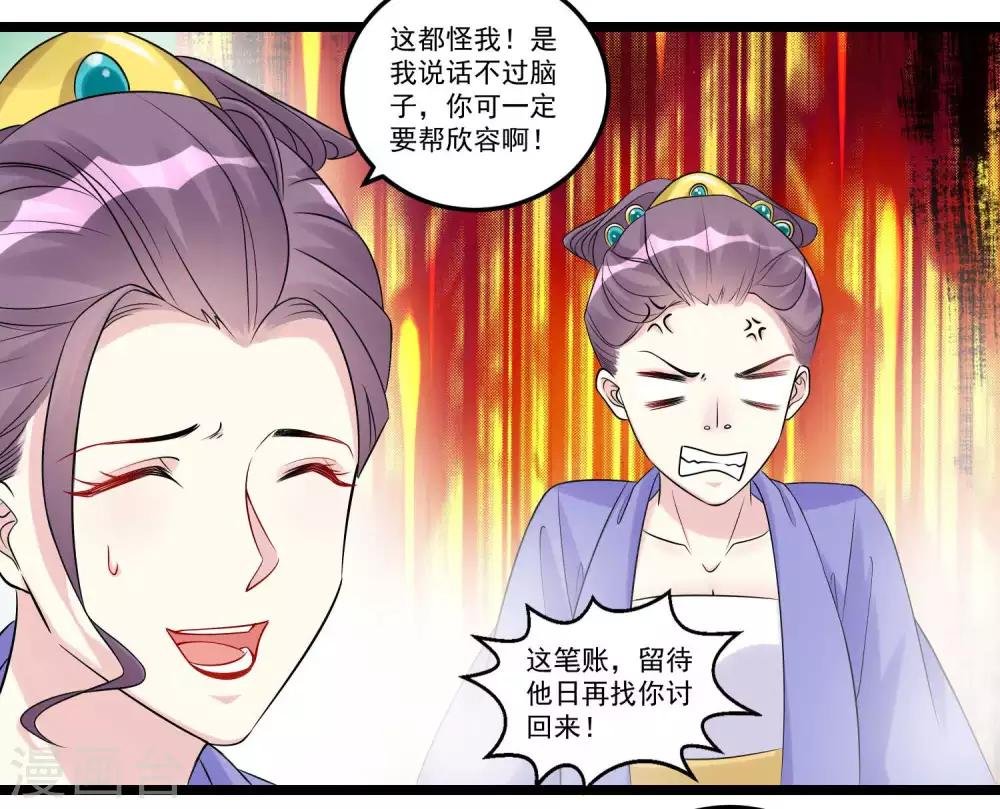 第58话 嫁萧郎是妄想