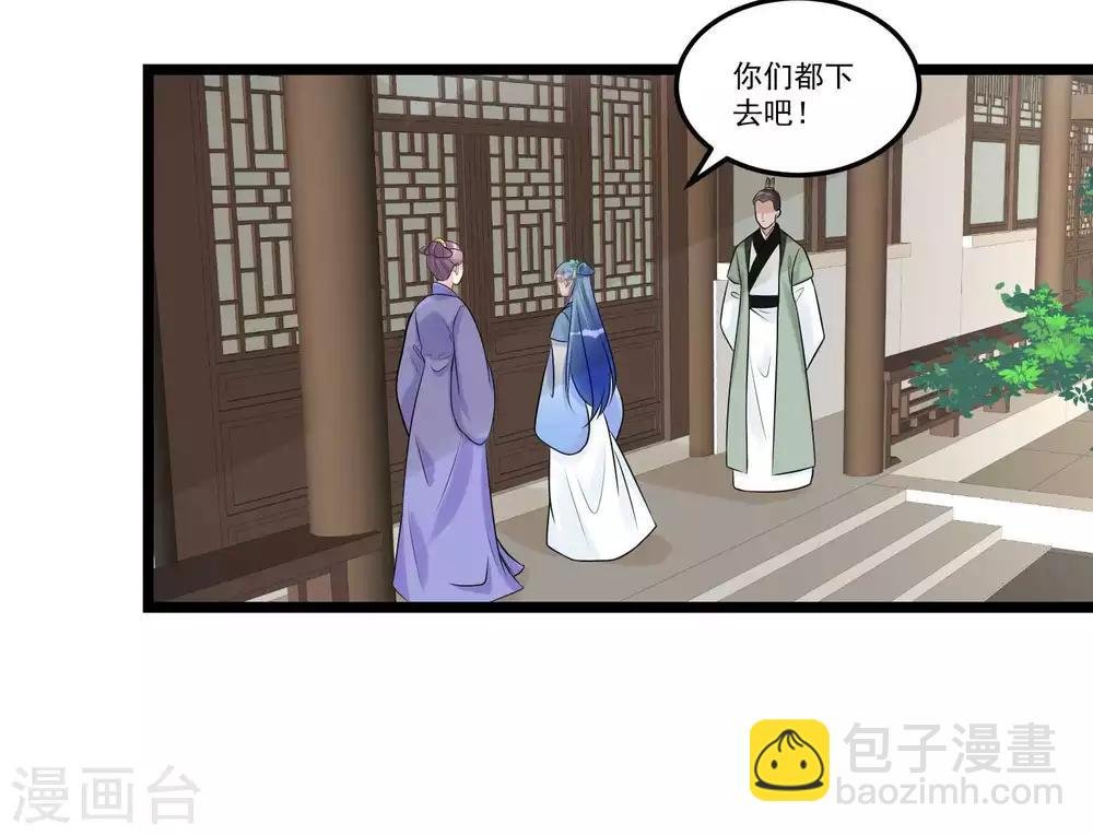 第58话 嫁萧郎是妄想