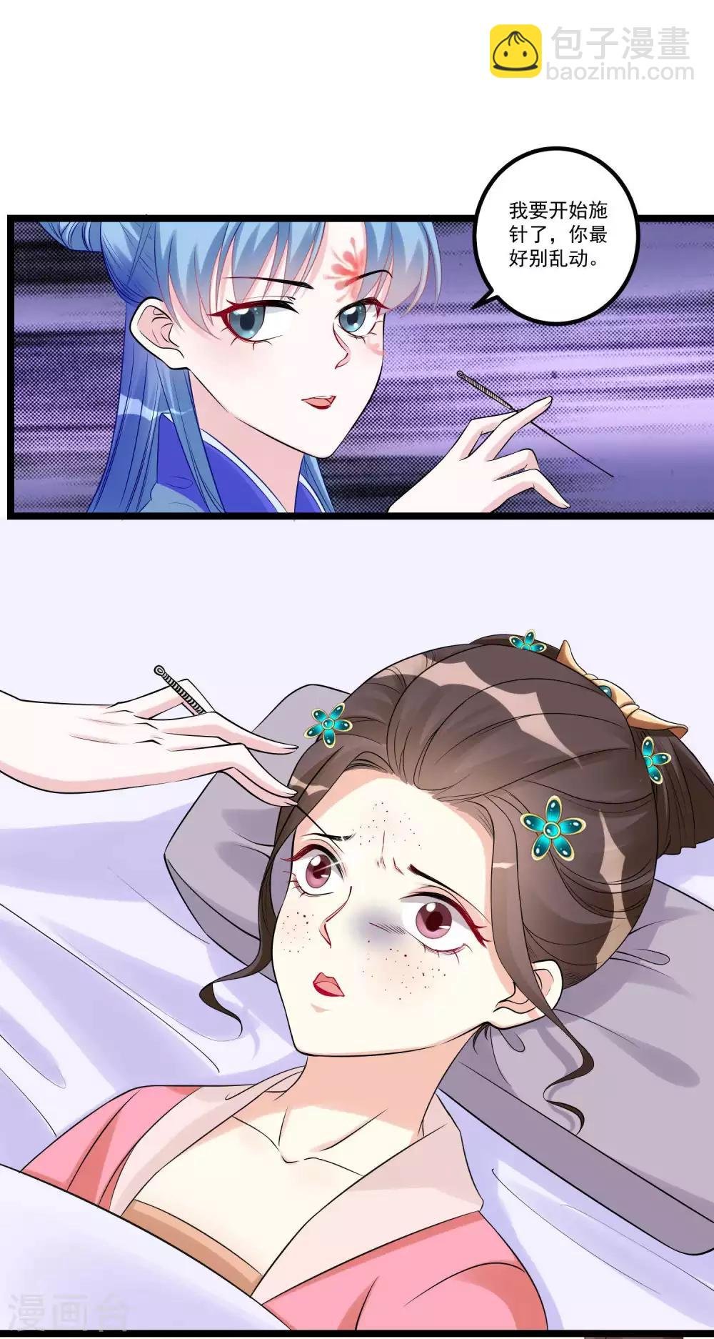 第58话 嫁萧郎是妄想
