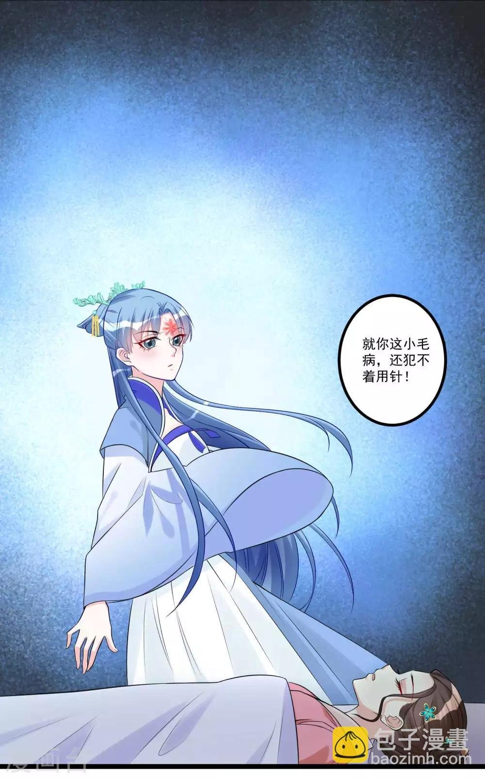 第58话 嫁萧郎是妄想