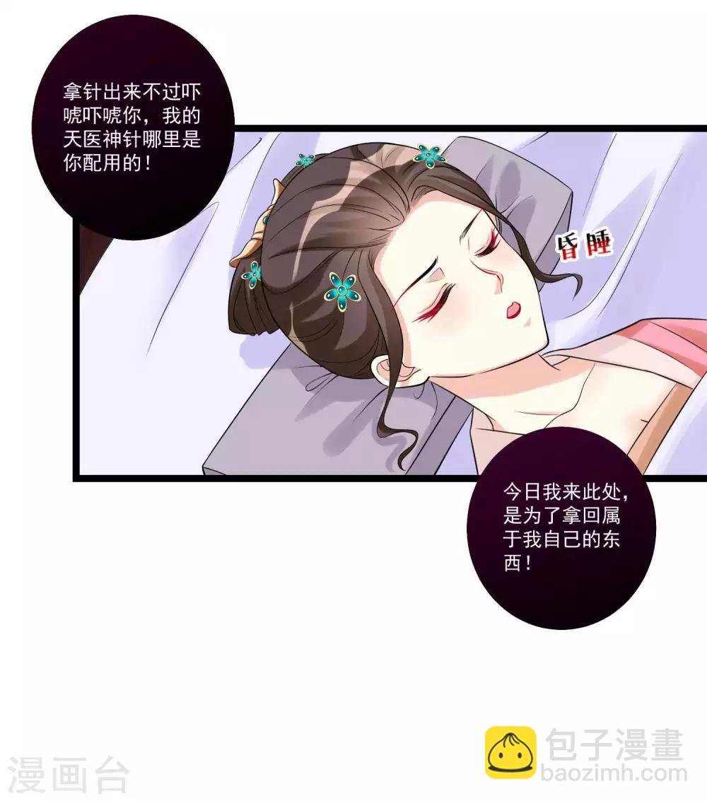 第58话 嫁萧郎是妄想