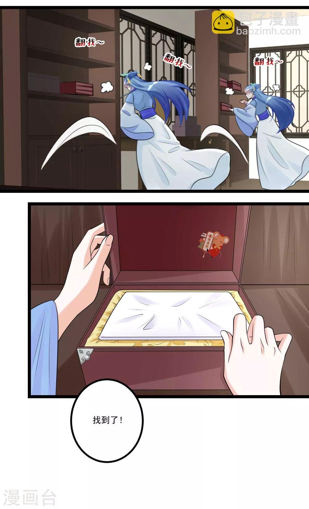 第58话 嫁萧郎是妄想
