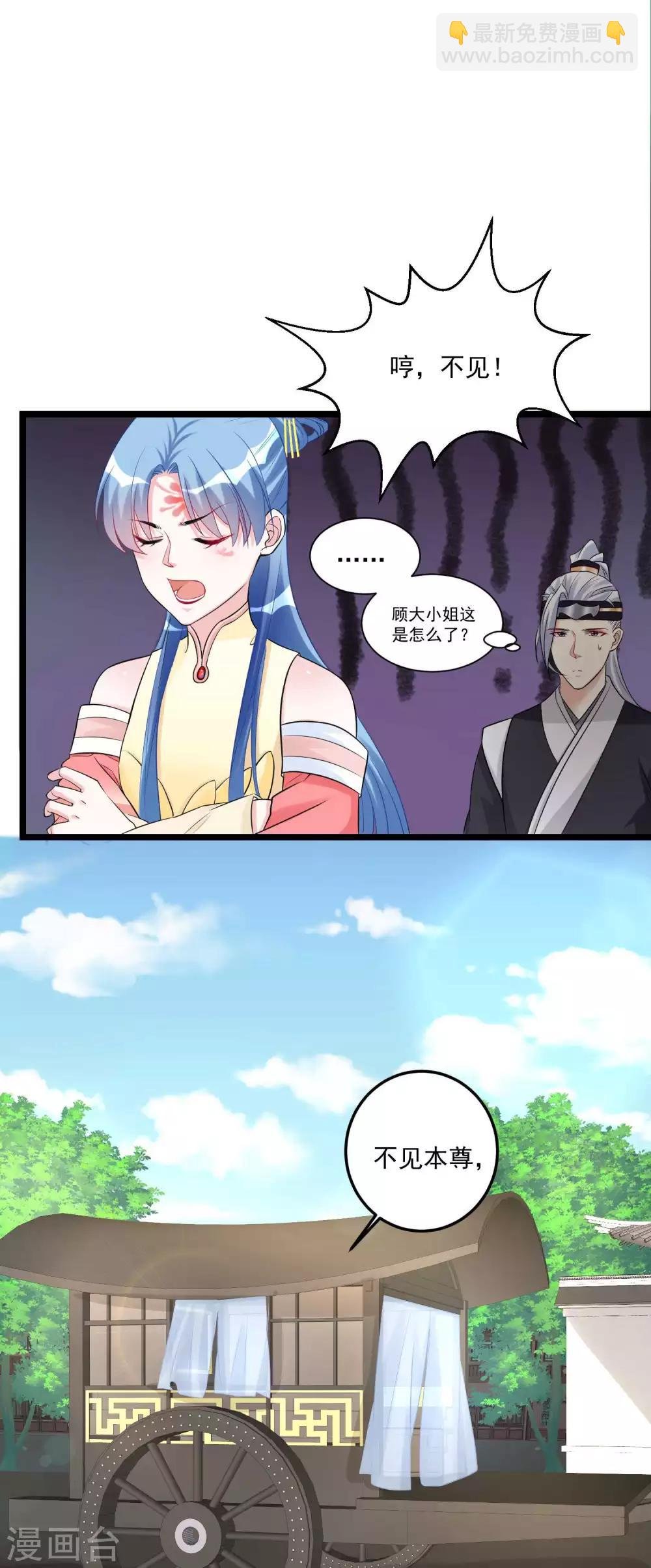 第61话 翻墙见佳人