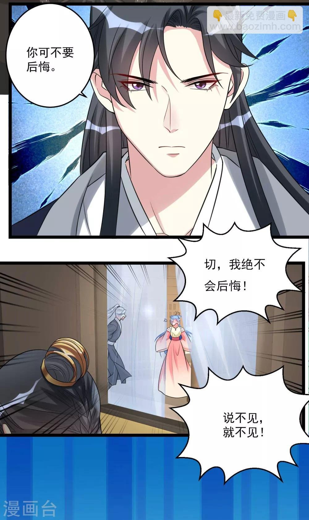 第61话 翻墙见佳人