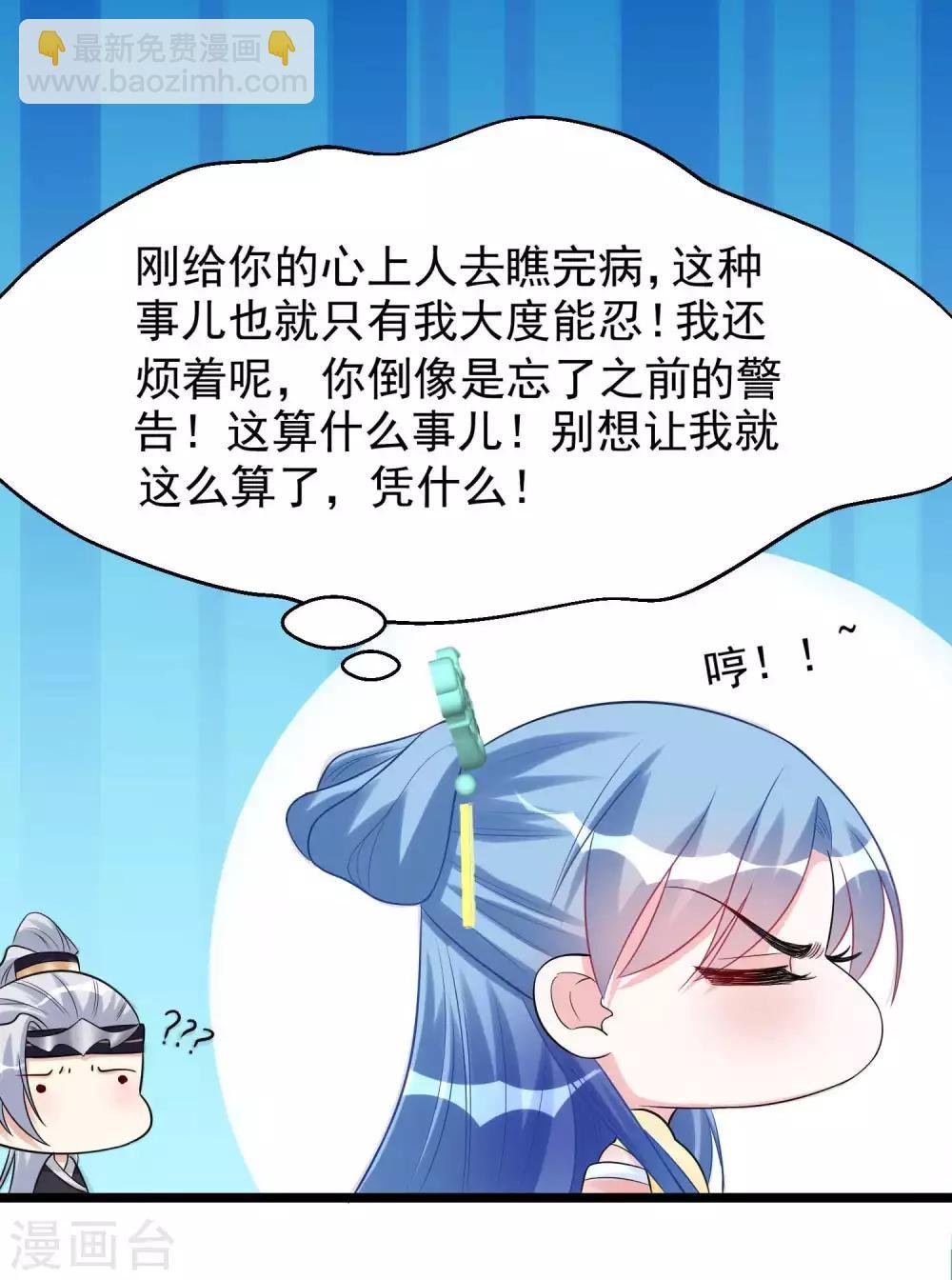 第61话 翻墙见佳人