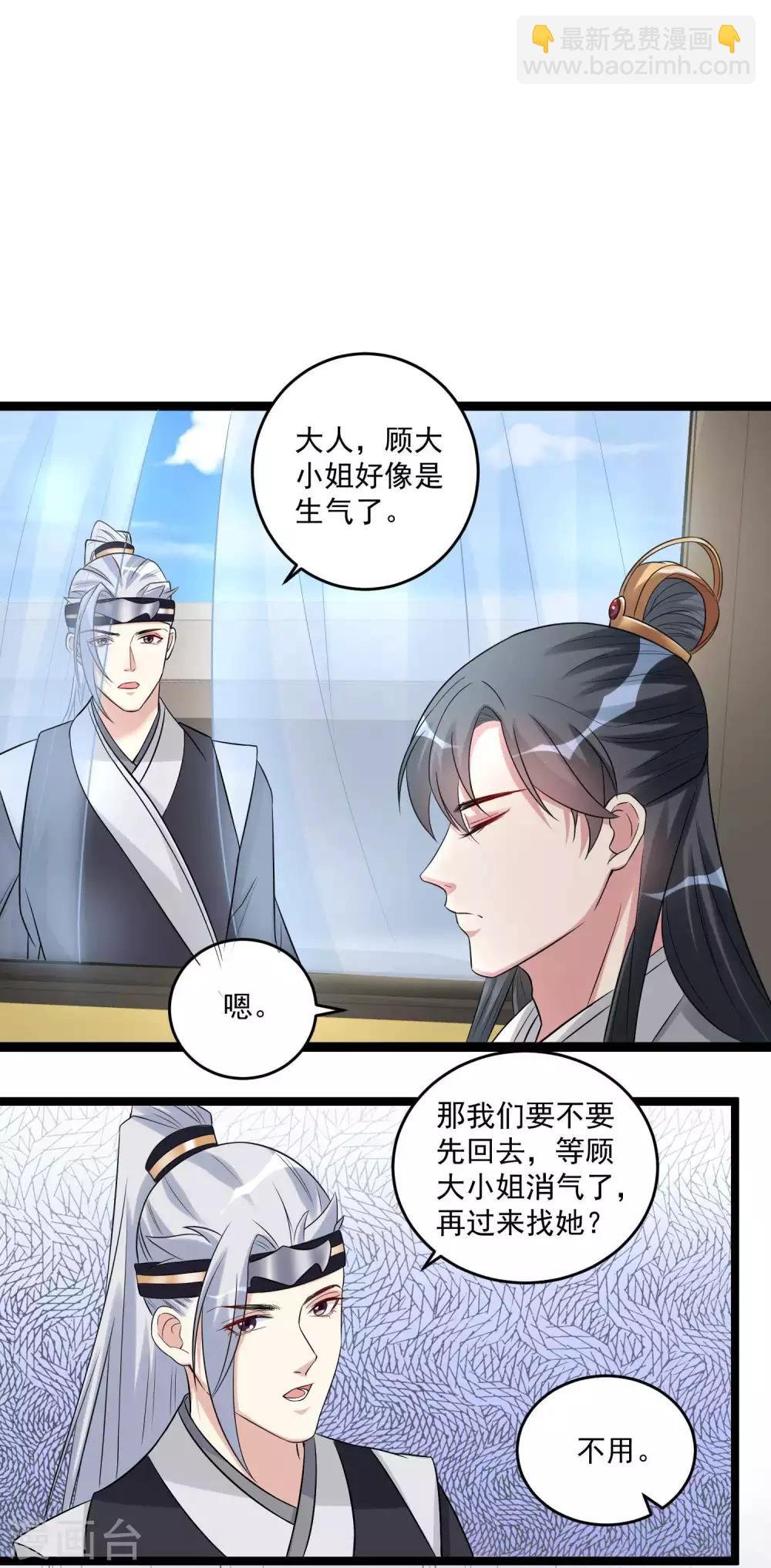 第61话 翻墙见佳人