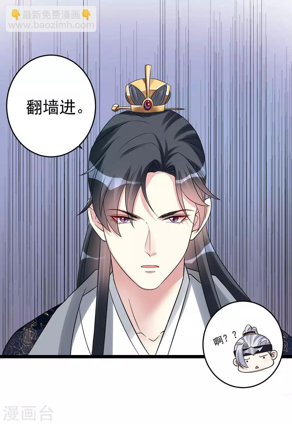 第61话 翻墙见佳人