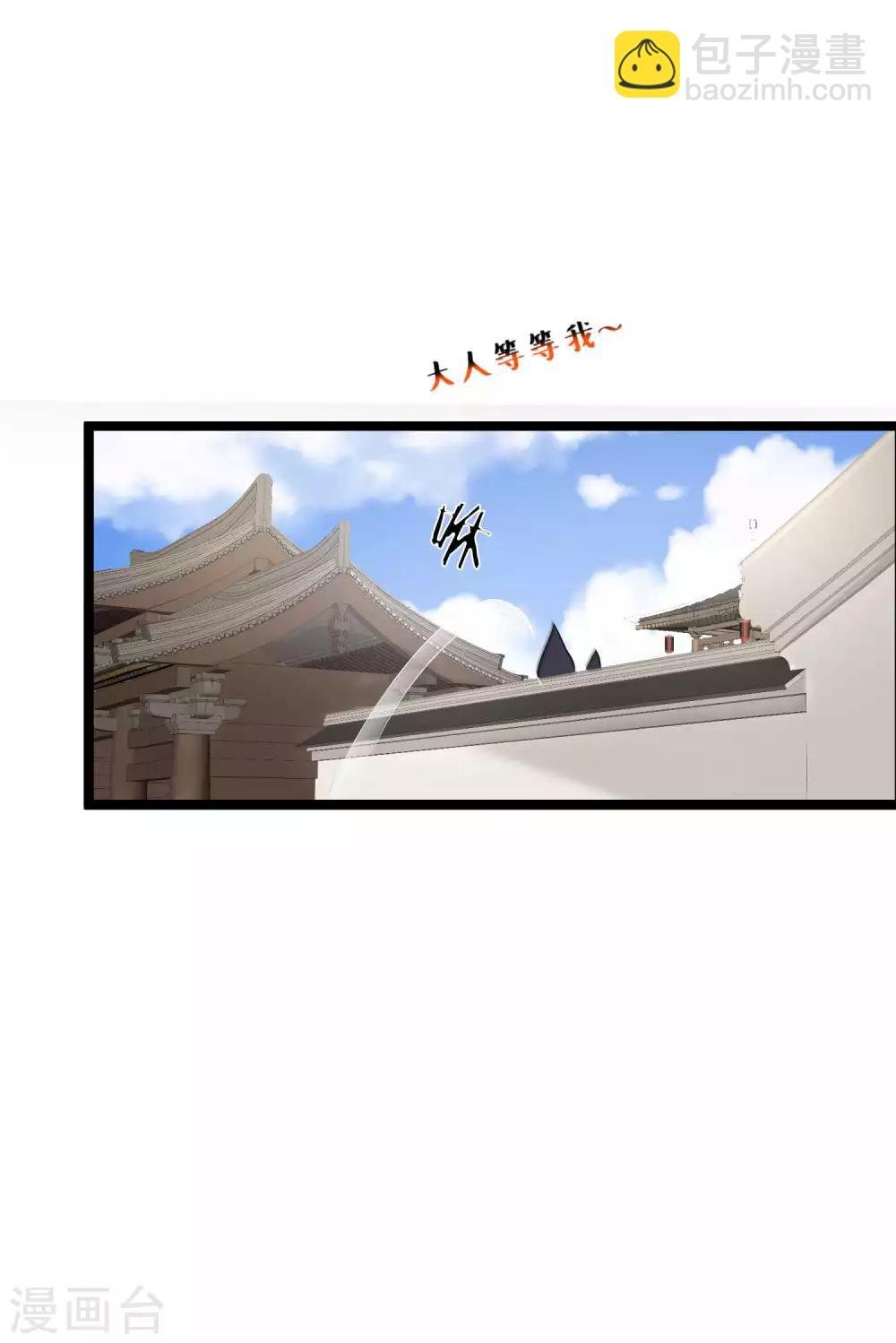 第61话 翻墙见佳人