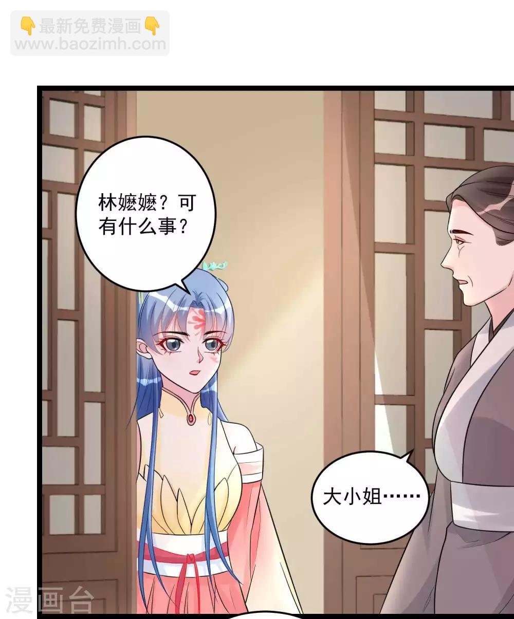 第61话 翻墙见佳人