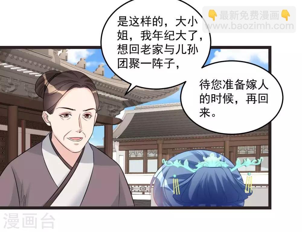 第61话 翻墙见佳人