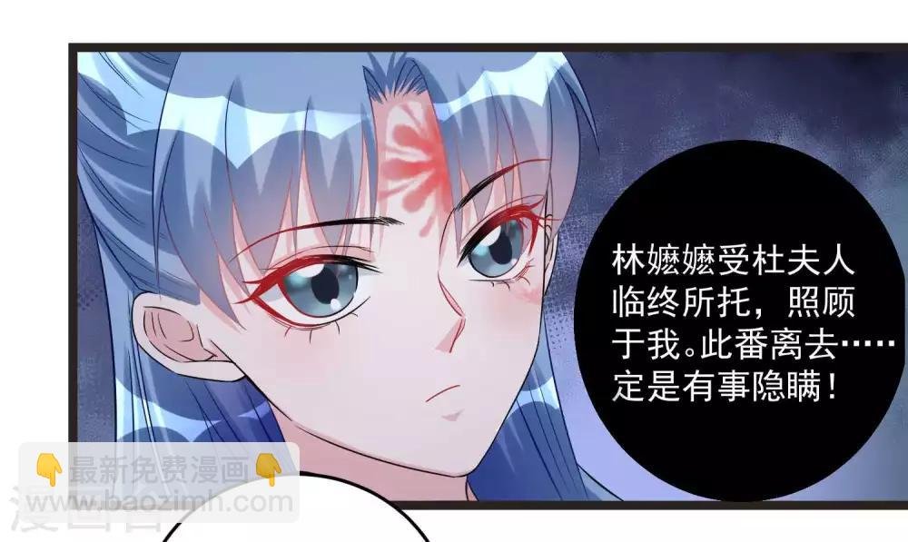 第61话 翻墙见佳人