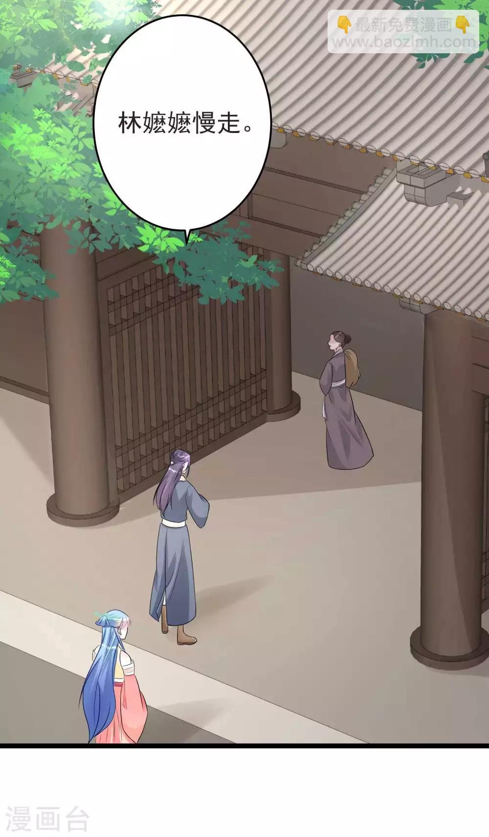 第61话 翻墙见佳人