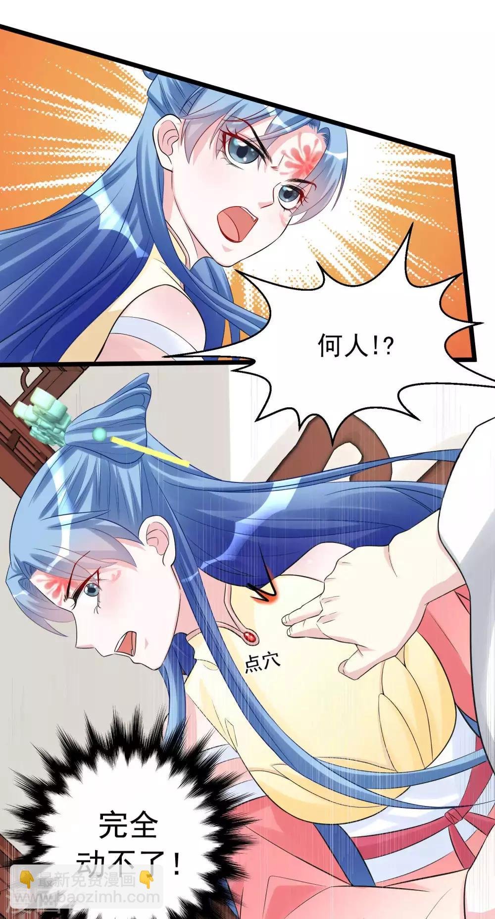 第61话 翻墙见佳人