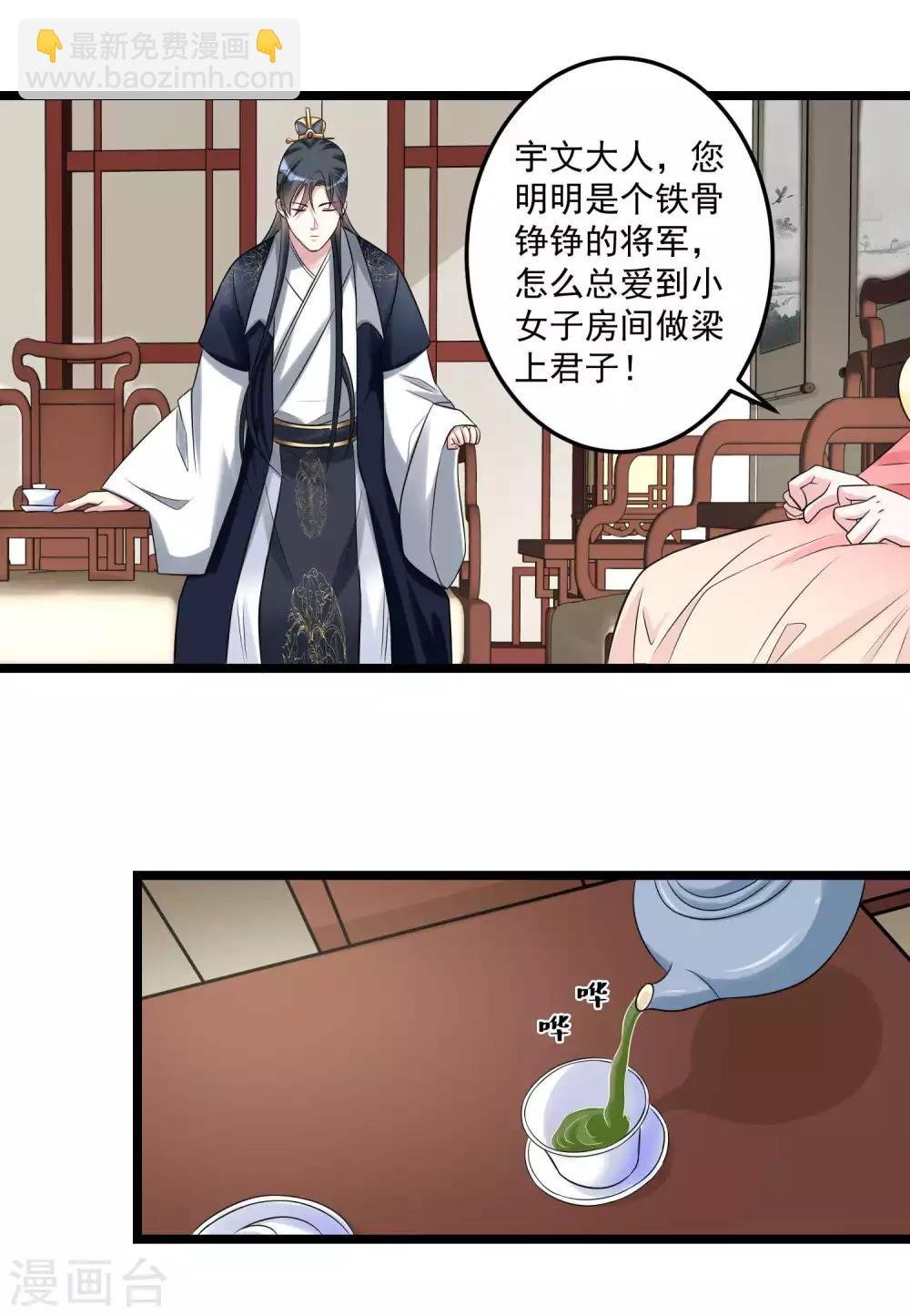 第61话 翻墙见佳人