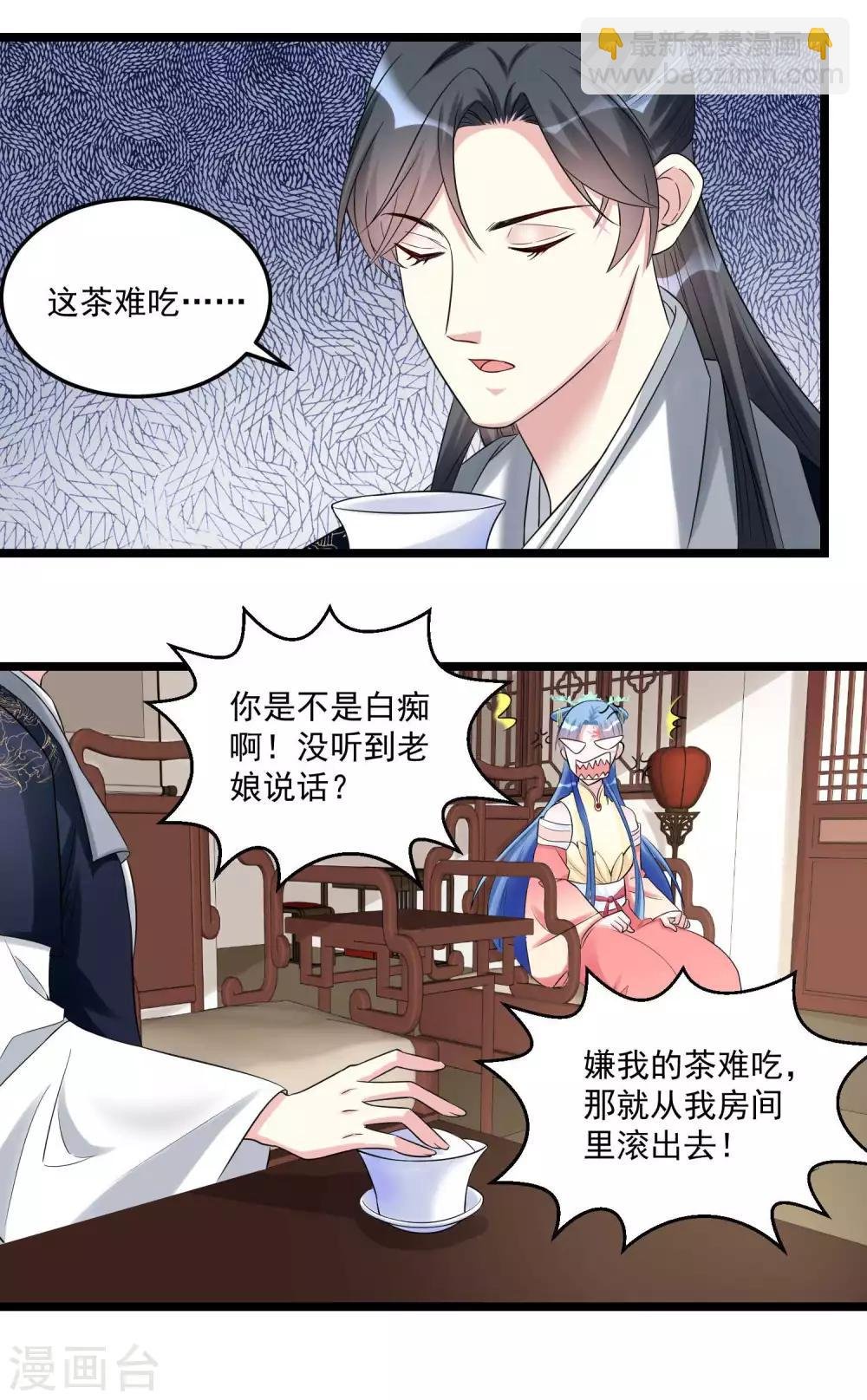 第61话 翻墙见佳人
