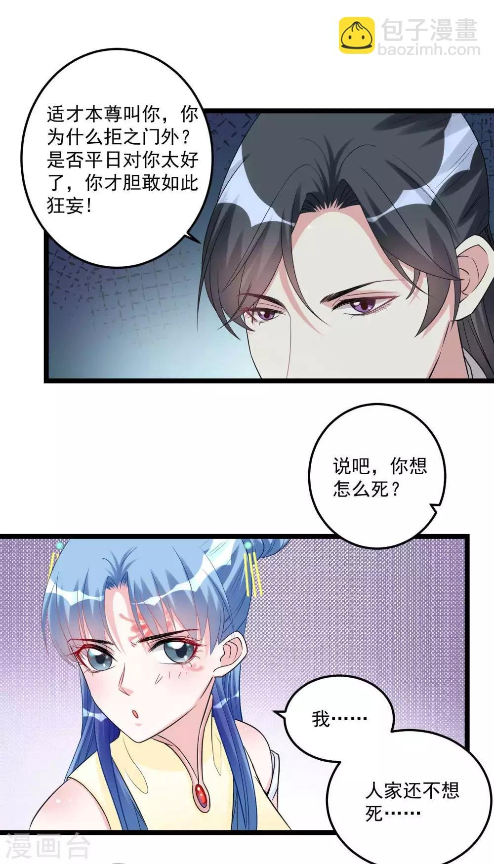 第61话 翻墙见佳人