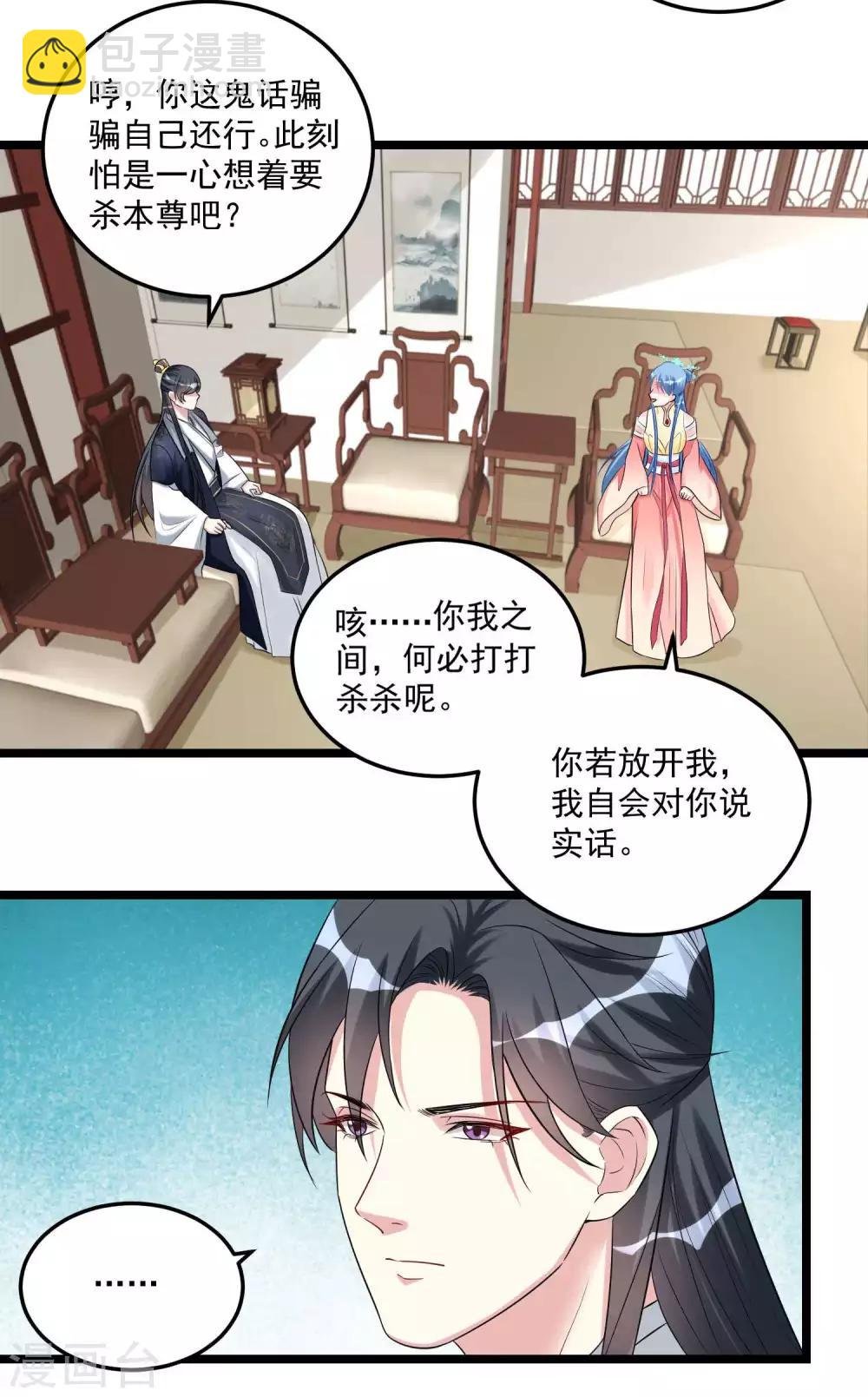 第61话 翻墙见佳人