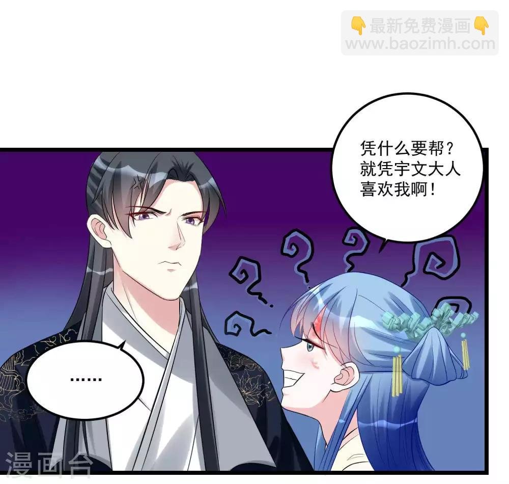 第63话 顾家易主
