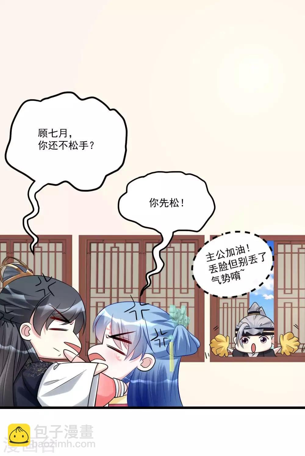 第63话 顾家易主