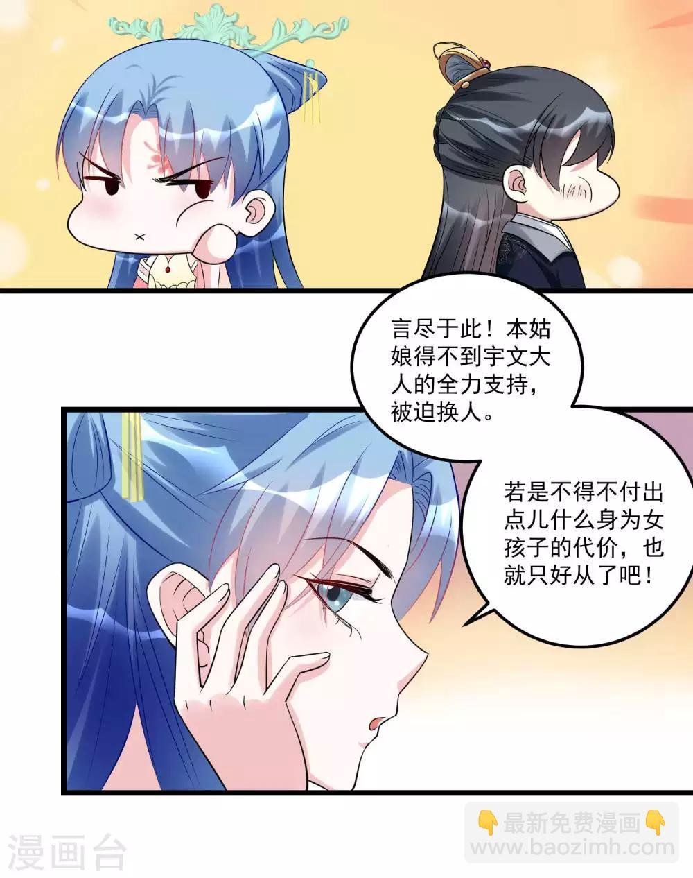 第63话 顾家易主