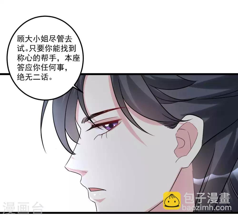 第63话 顾家易主