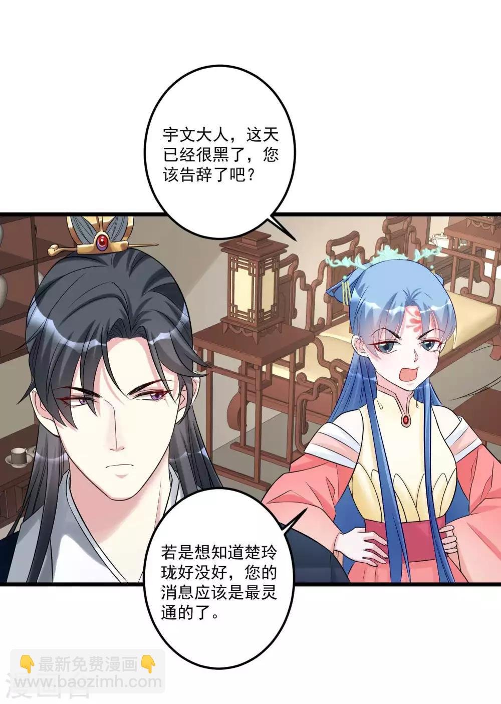 第63话 顾家易主