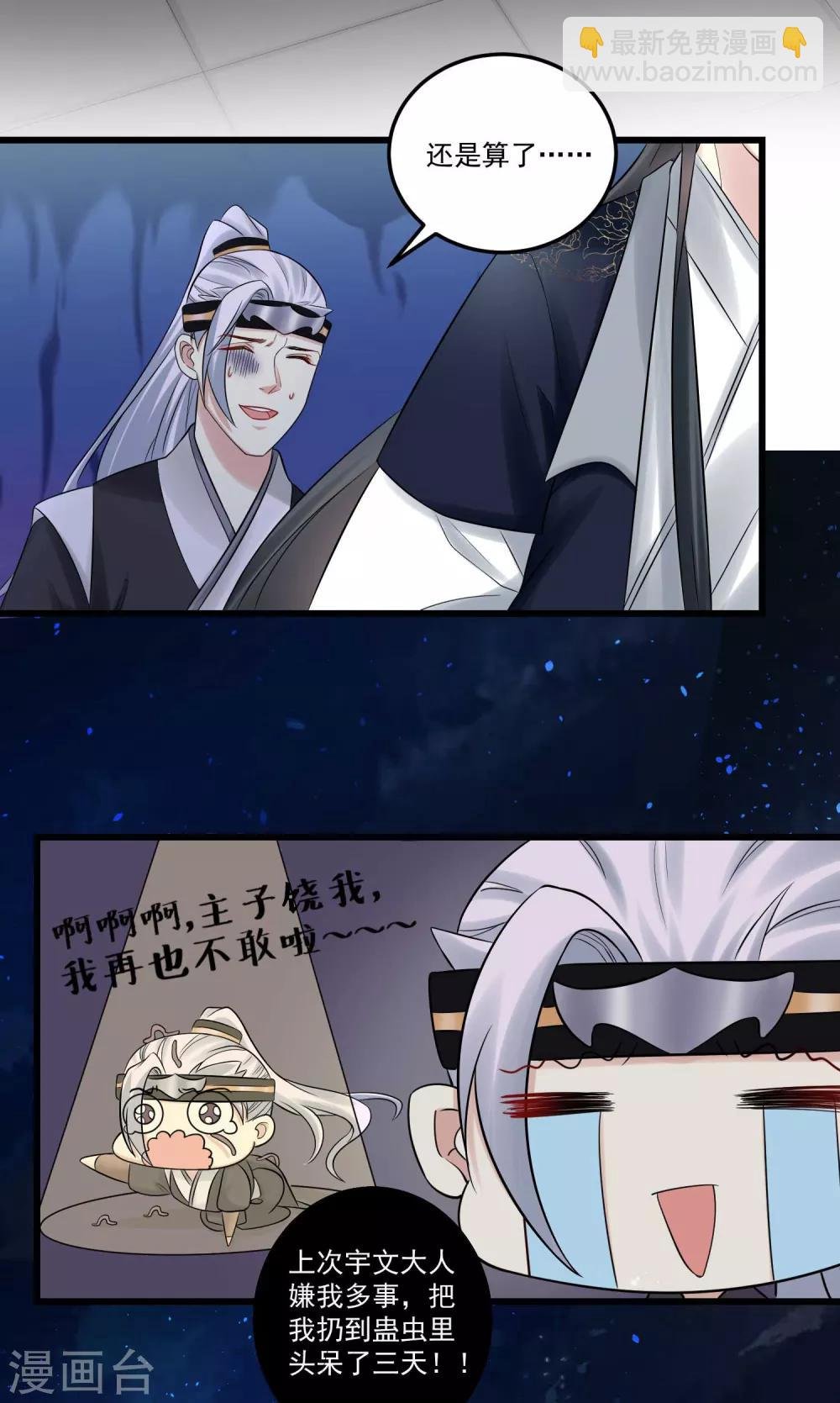 第63话 顾家易主