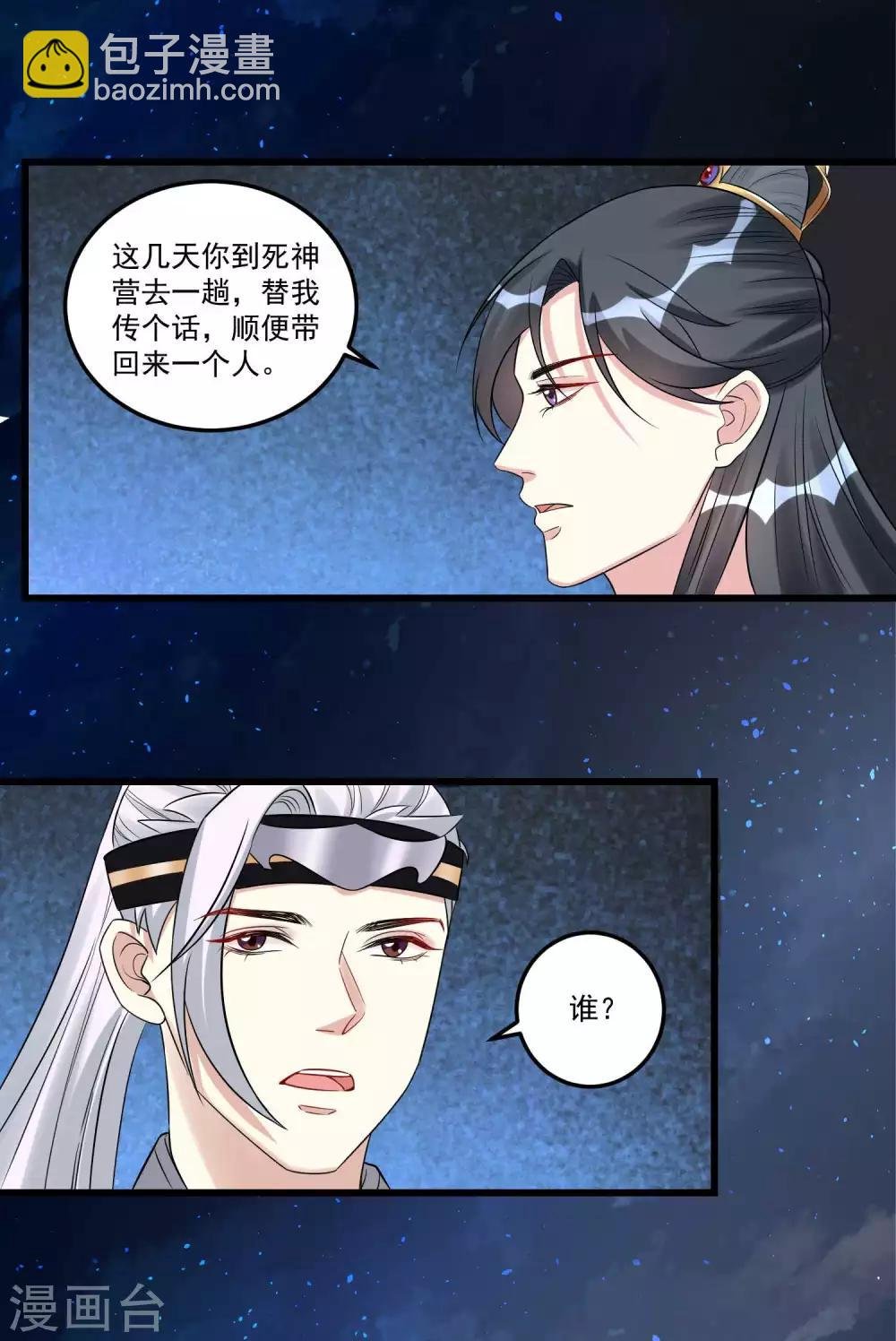 第63话 顾家易主
