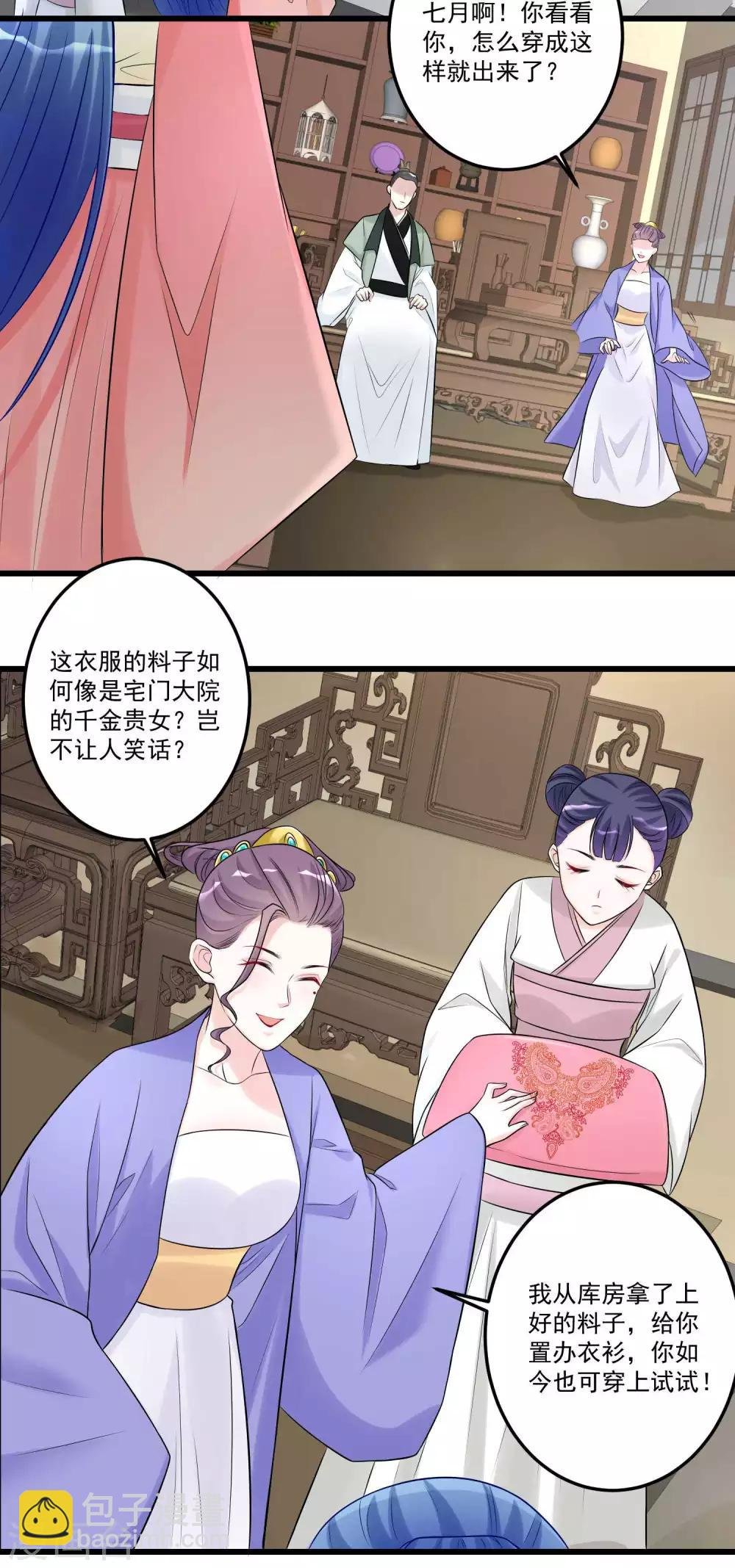 第63话 顾家易主