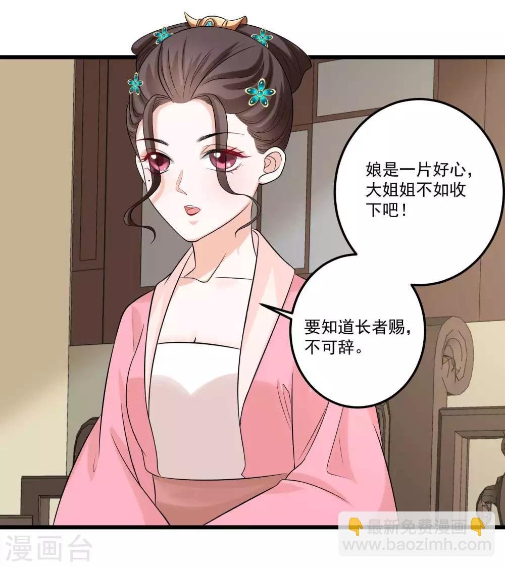 第63话 顾家易主