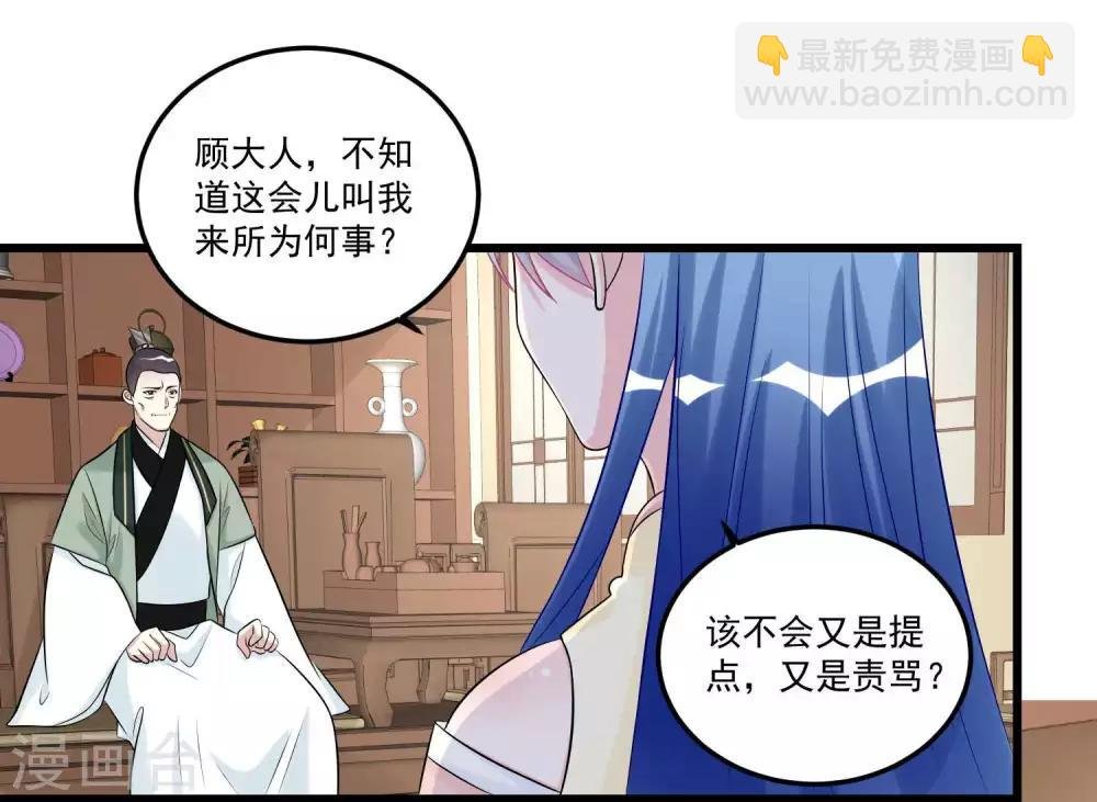第63话 顾家易主